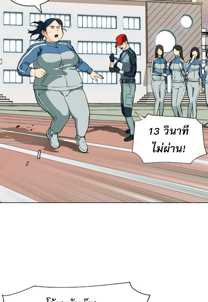 Seoul Station Druid ตอนที่ 16 แปลไทย รูปที่ 85