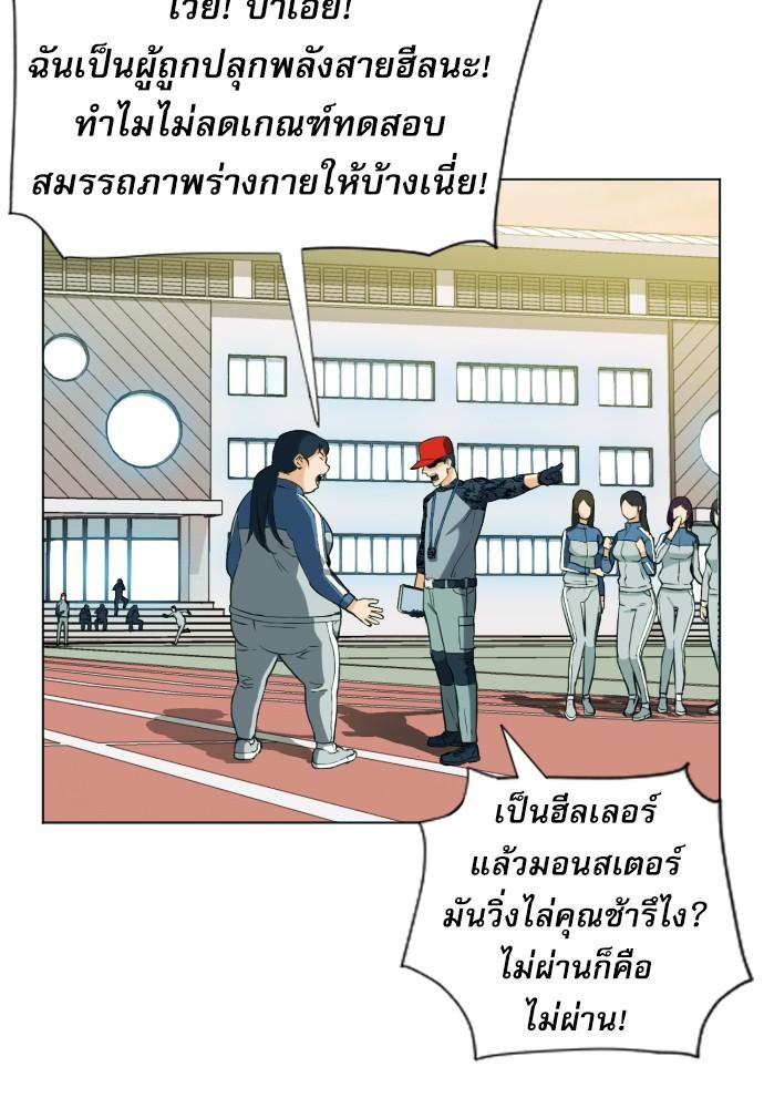 Seoul Station Druid ตอนที่ 16 แปลไทย รูปที่ 86