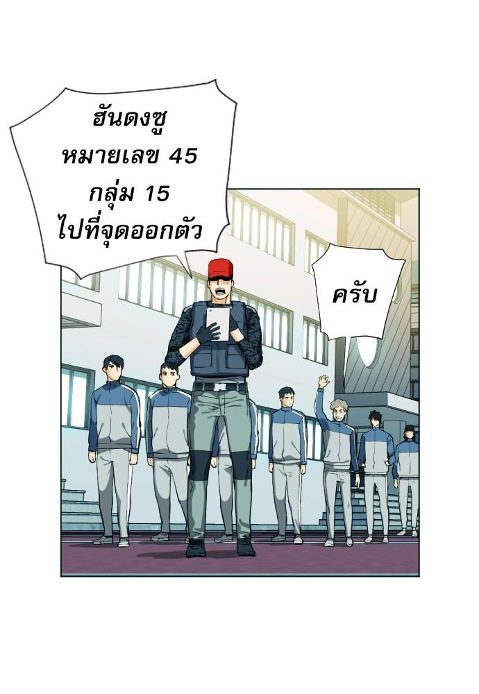 Seoul Station Druid ตอนที่ 16 แปลไทย รูปที่ 87