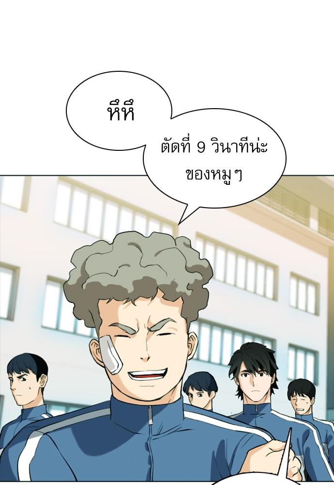 Seoul Station Druid ตอนที่ 16 แปลไทย รูปที่ 88