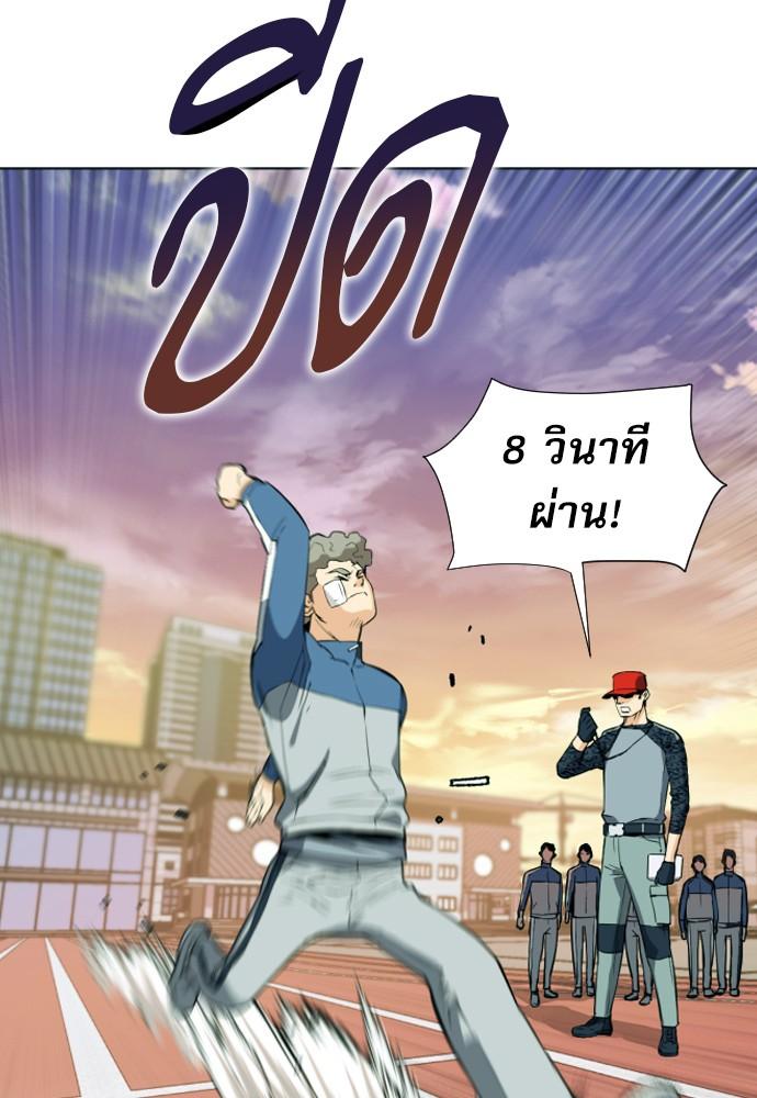 Seoul Station Druid ตอนที่ 16 แปลไทย รูปที่ 93