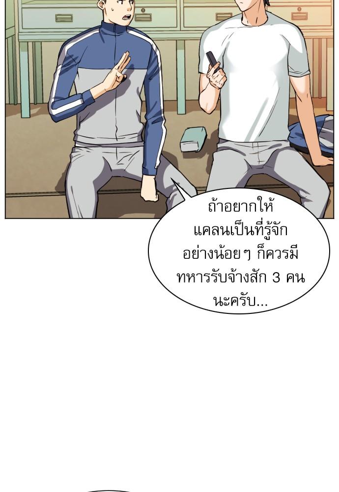 Seoul Station Druid ตอนที่ 17 แปลไทย รูปที่ 108