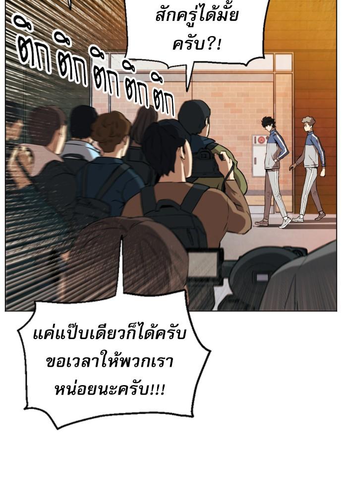 Seoul Station Druid ตอนที่ 17 แปลไทย รูปที่ 11