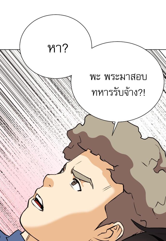 Seoul Station Druid ตอนที่ 17 แปลไทย รูปที่ 122