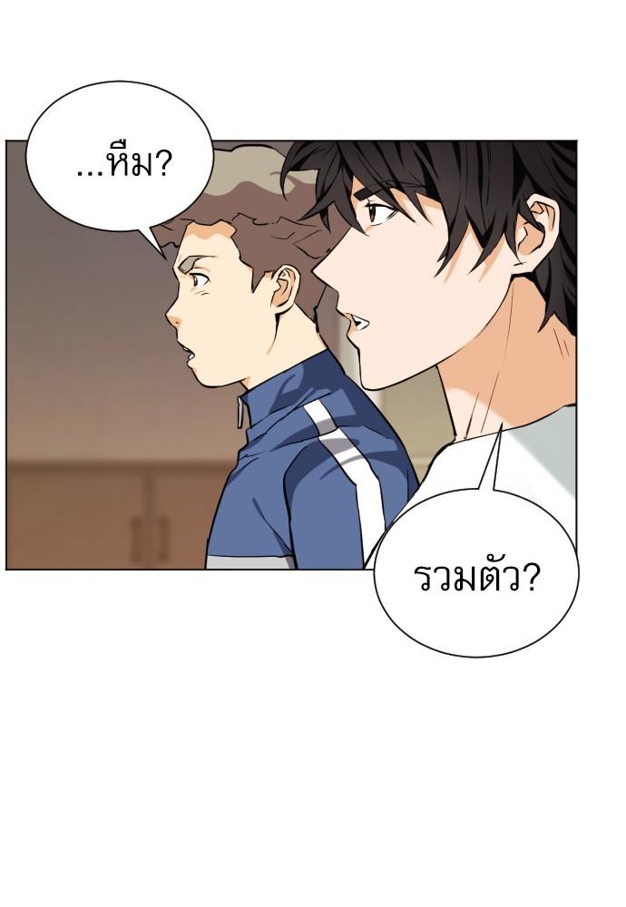 Seoul Station Druid ตอนที่ 17 แปลไทย รูปที่ 129