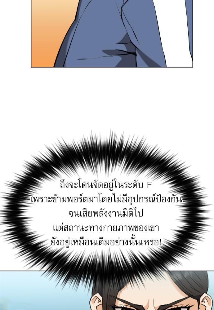 Seoul Station Druid ตอนที่ 17 แปลไทย รูปที่ 13