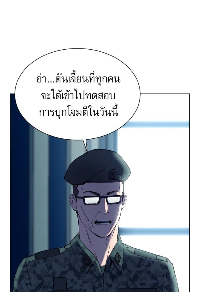 Seoul Station Druid ตอนที่ 17 แปลไทย รูปที่ 138