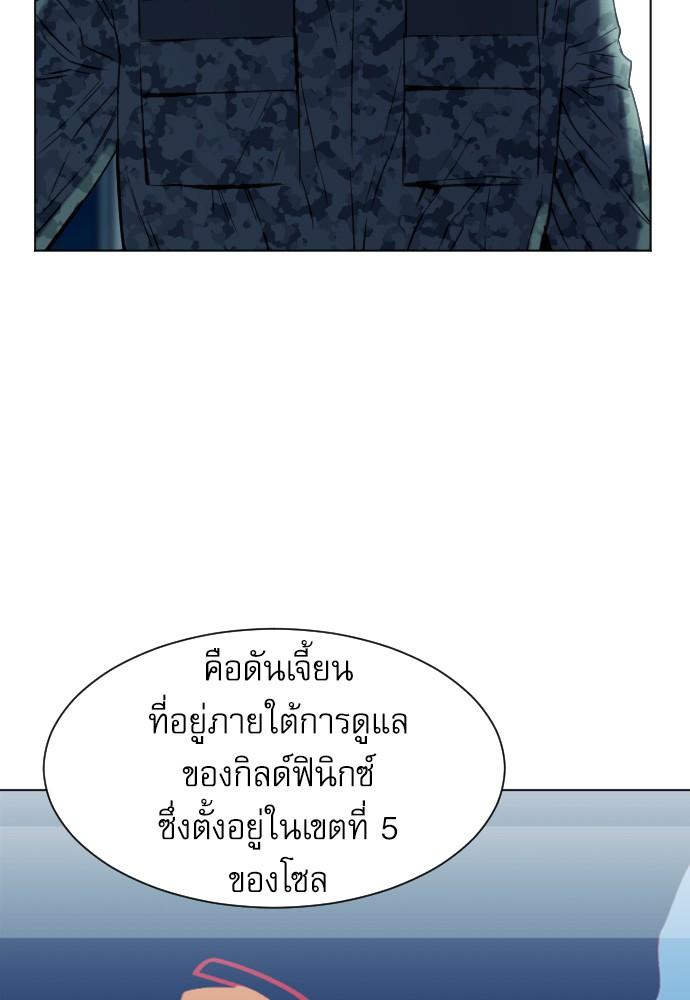 Seoul Station Druid ตอนที่ 17 แปลไทย รูปที่ 139