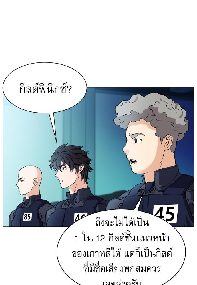 Seoul Station Druid ตอนที่ 17 แปลไทย รูปที่ 141