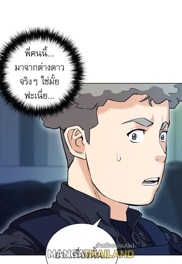 Seoul Station Druid ตอนที่ 17 แปลไทย รูปที่ 143