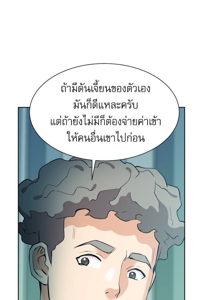 Seoul Station Druid ตอนที่ 17 แปลไทย รูปที่ 152