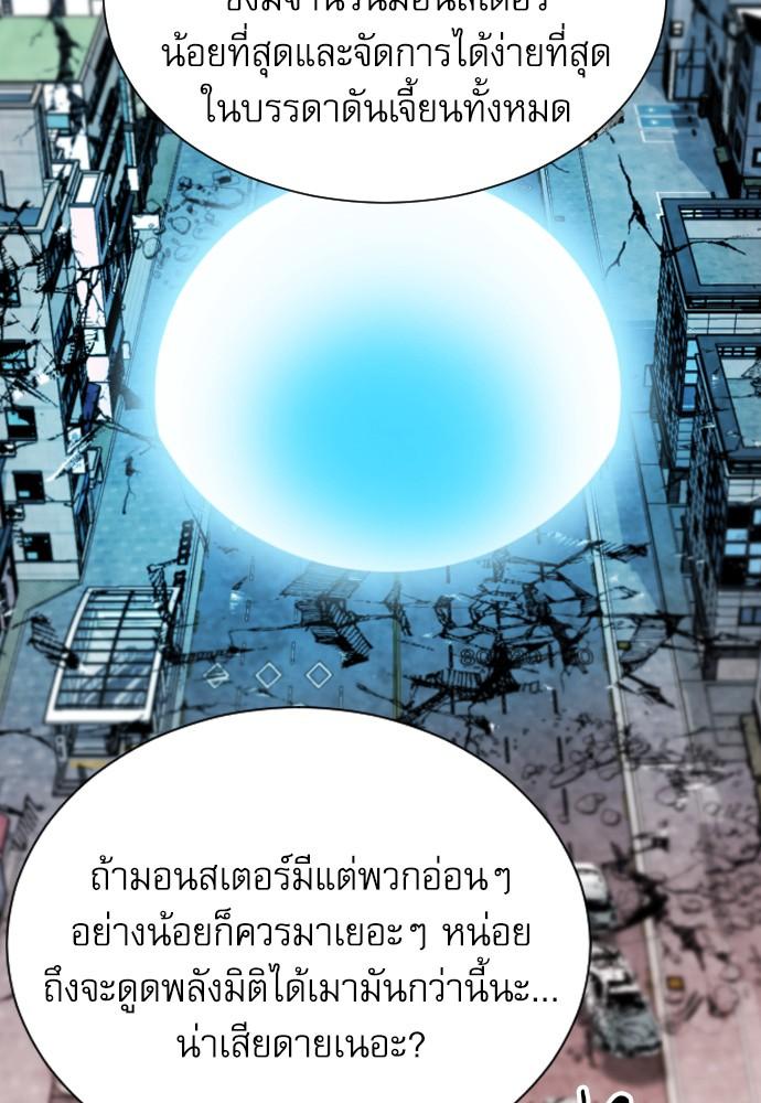 Seoul Station Druid ตอนที่ 17 แปลไทย รูปที่ 159