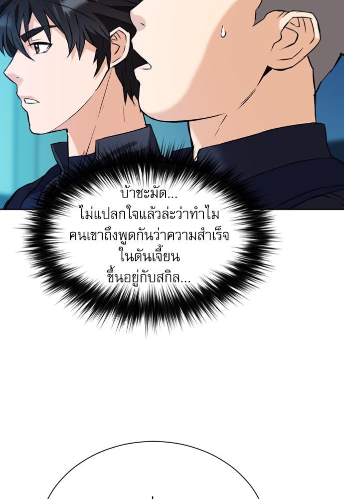 Seoul Station Druid ตอนที่ 17 แปลไทย รูปที่ 163