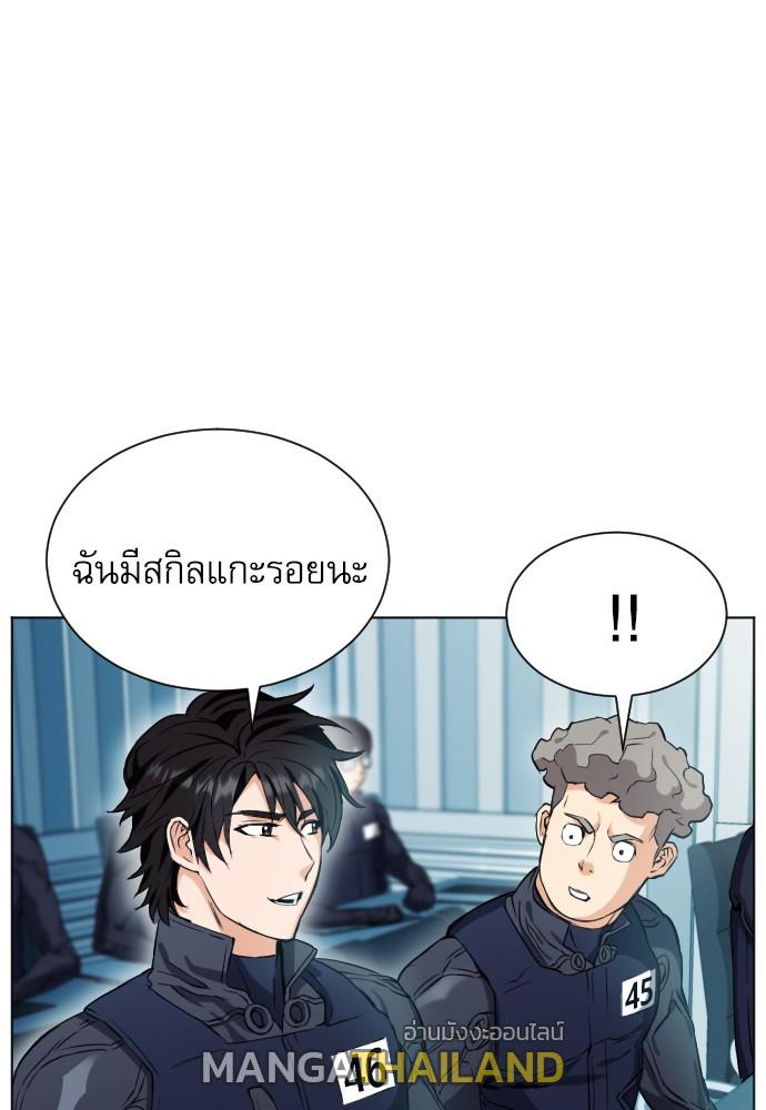 Seoul Station Druid ตอนที่ 17 แปลไทย รูปที่ 167