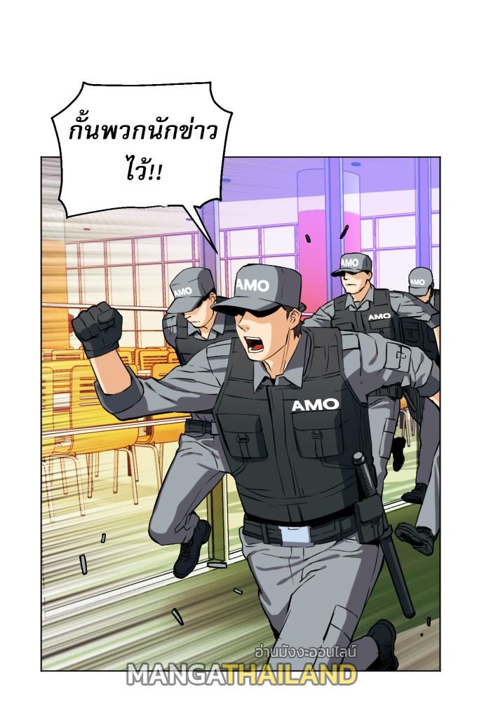 Seoul Station Druid ตอนที่ 17 แปลไทย รูปที่ 17