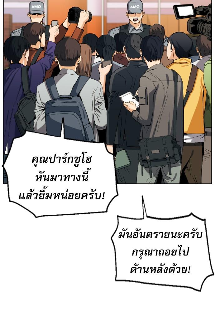 Seoul Station Druid ตอนที่ 17 แปลไทย รูปที่ 21