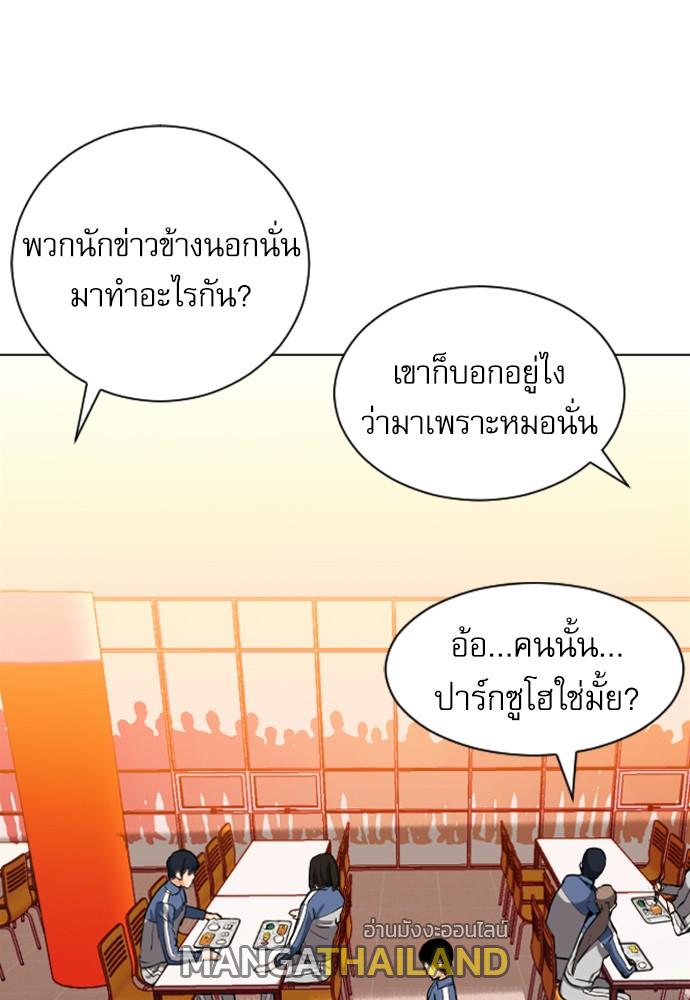 Seoul Station Druid ตอนที่ 17 แปลไทย รูปที่ 22