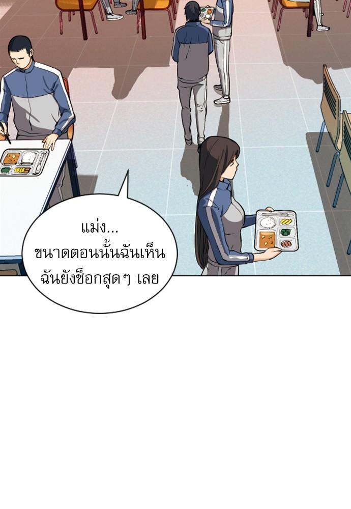 Seoul Station Druid ตอนที่ 17 แปลไทย รูปที่ 23