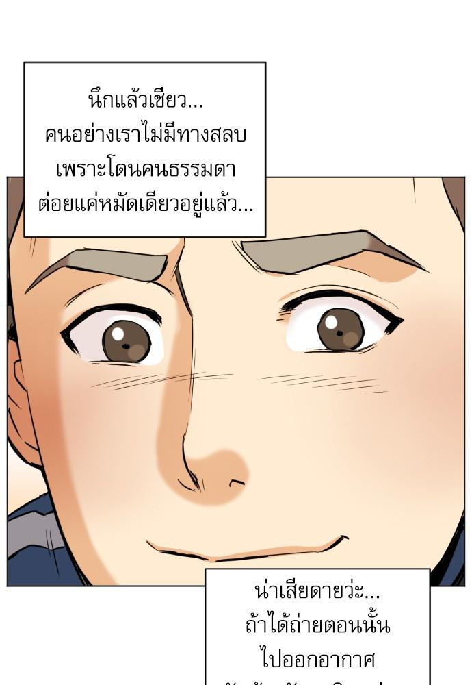 Seoul Station Druid ตอนที่ 17 แปลไทย รูปที่ 28