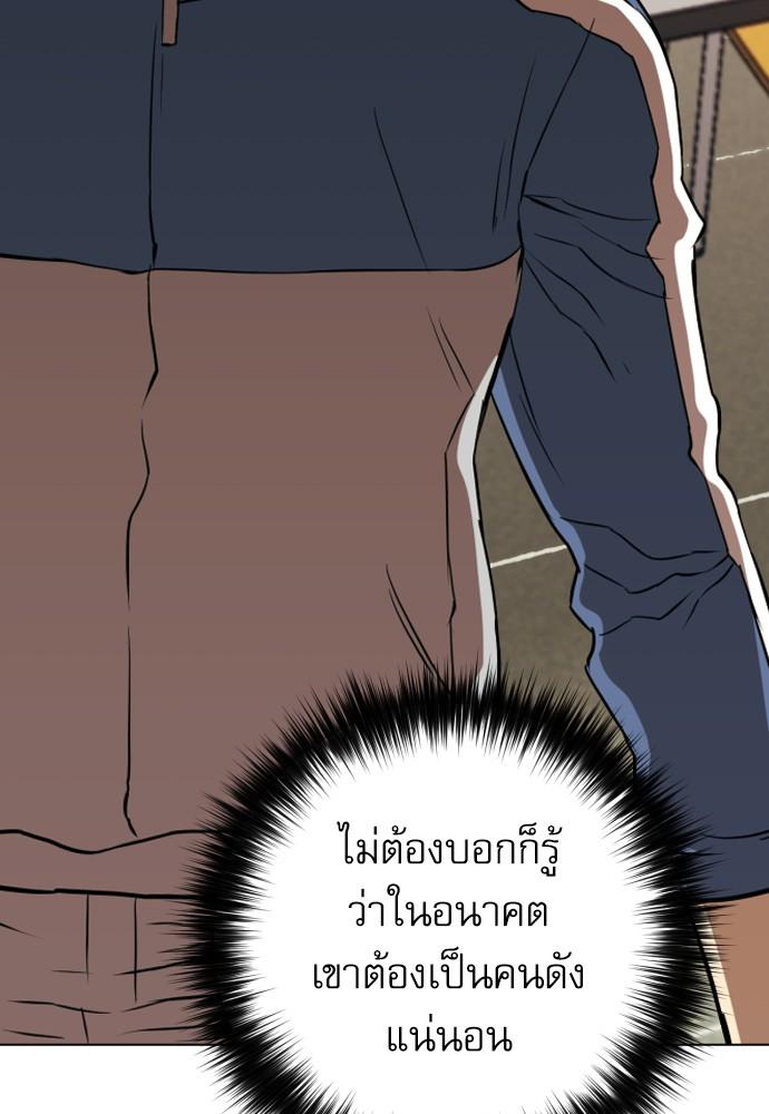 Seoul Station Druid ตอนที่ 17 แปลไทย รูปที่ 35