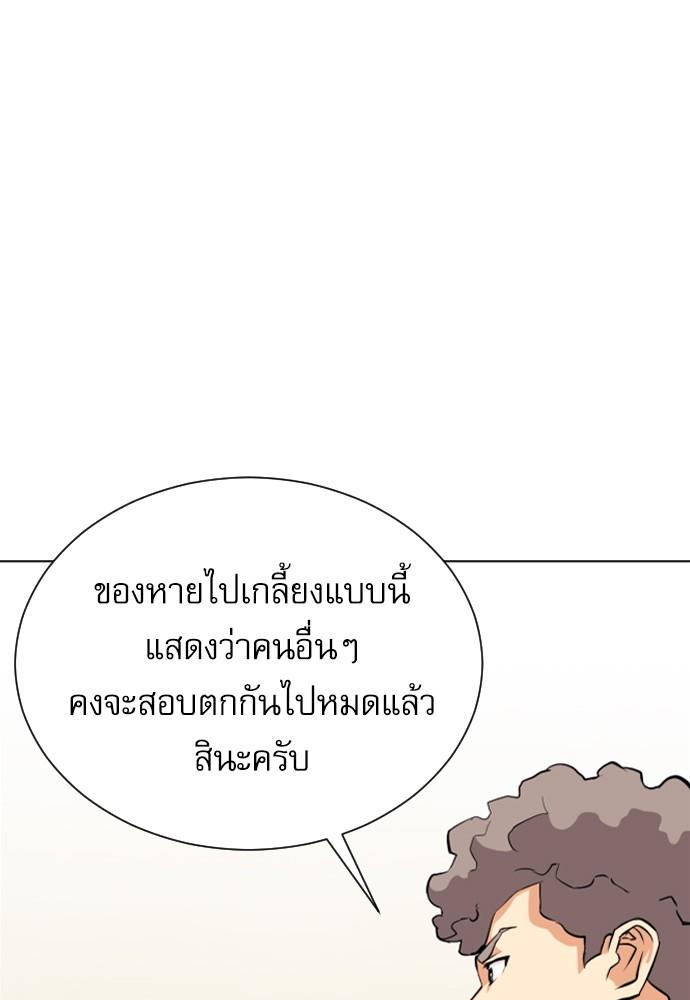 Seoul Station Druid ตอนที่ 17 แปลไทย รูปที่ 39