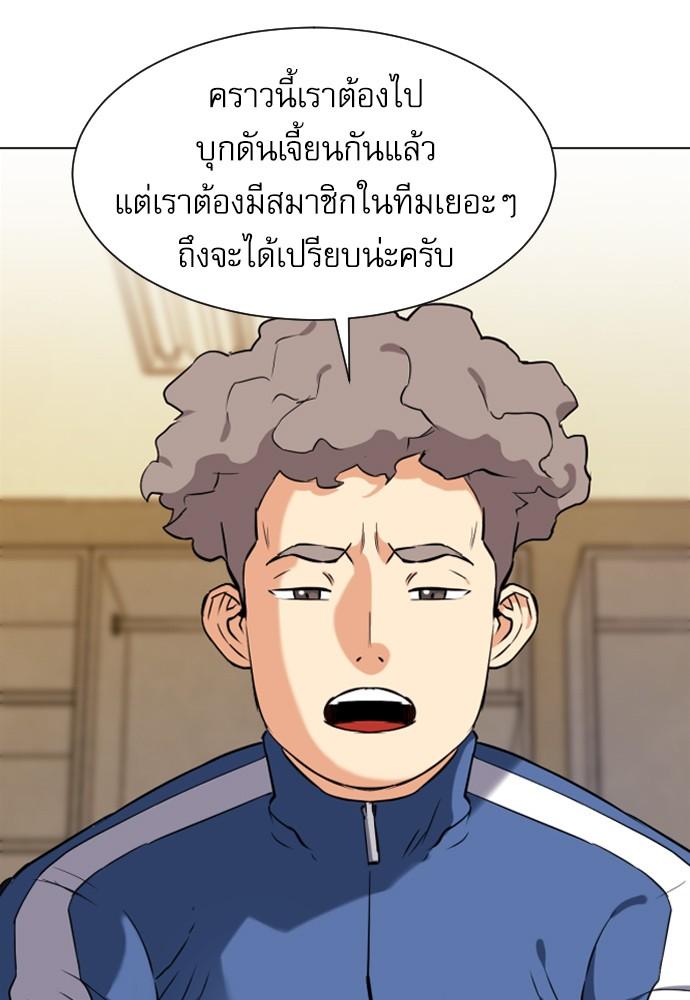 Seoul Station Druid ตอนที่ 17 แปลไทย รูปที่ 45