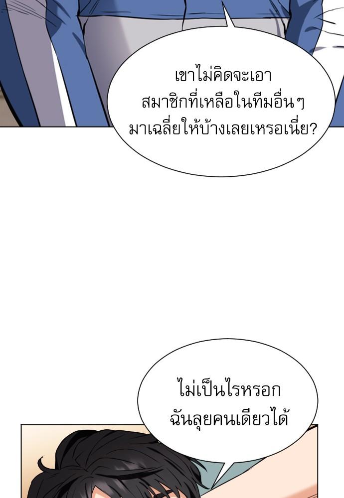 Seoul Station Druid ตอนที่ 17 แปลไทย รูปที่ 46