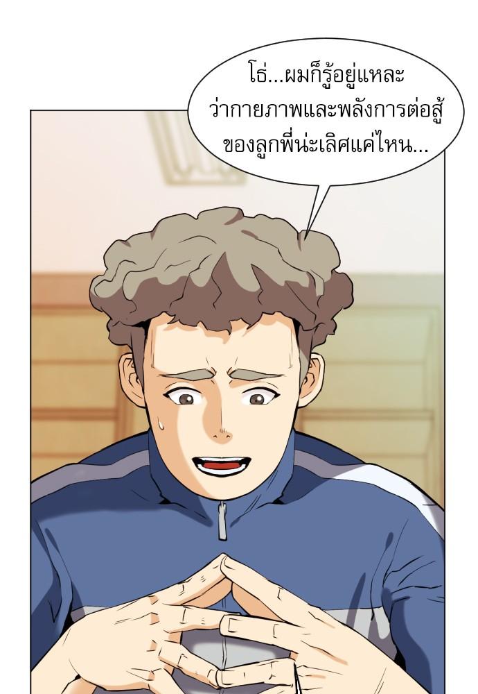 Seoul Station Druid ตอนที่ 17 แปลไทย รูปที่ 50