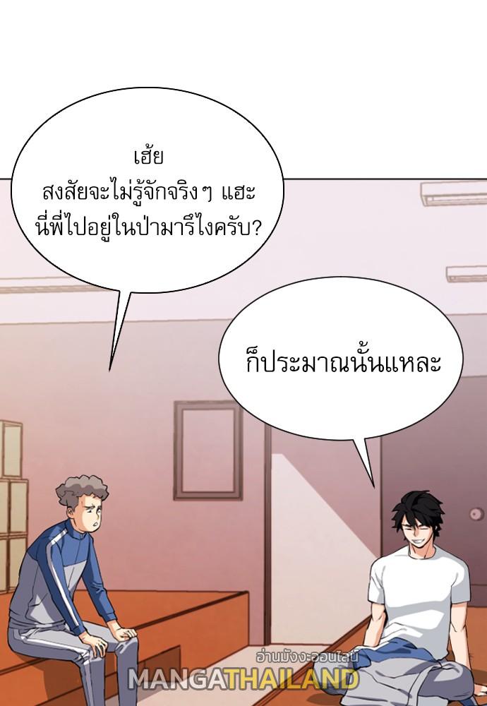 Seoul Station Druid ตอนที่ 17 แปลไทย รูปที่ 56