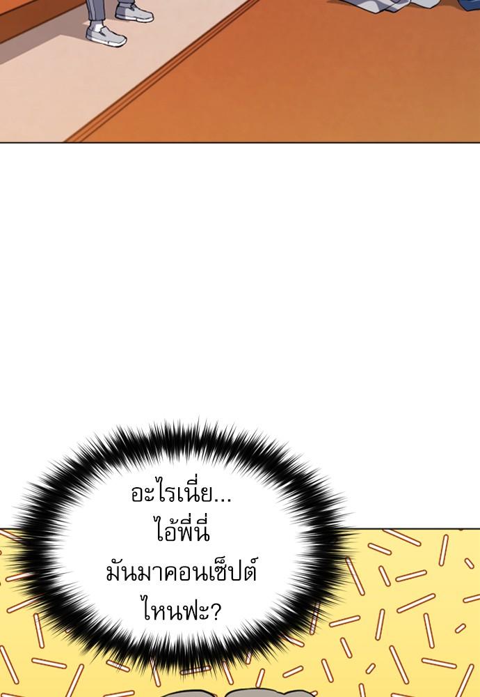 Seoul Station Druid ตอนที่ 17 แปลไทย รูปที่ 57