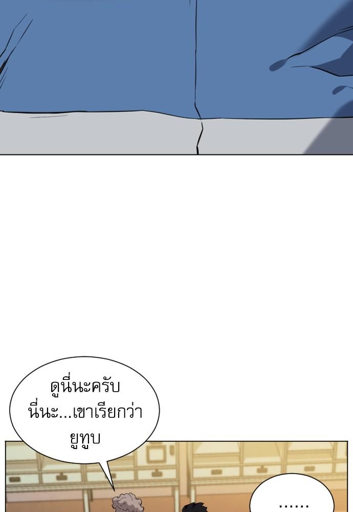 Seoul Station Druid ตอนที่ 17 แปลไทย รูปที่ 59