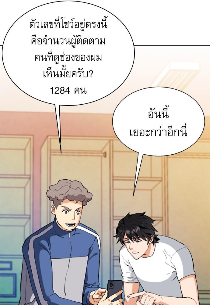 Seoul Station Druid ตอนที่ 17 แปลไทย รูปที่ 61