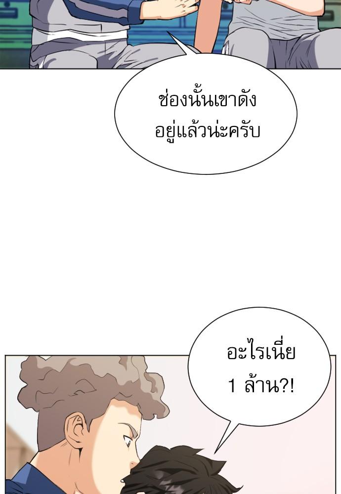 Seoul Station Druid ตอนที่ 17 แปลไทย รูปที่ 62