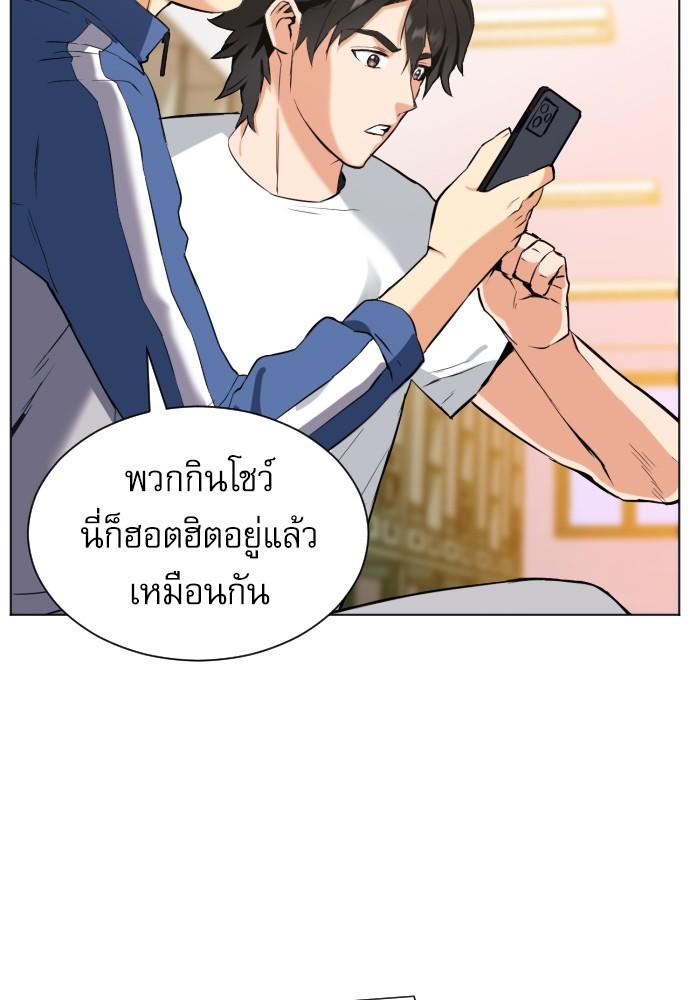 Seoul Station Druid ตอนที่ 17 แปลไทย รูปที่ 63