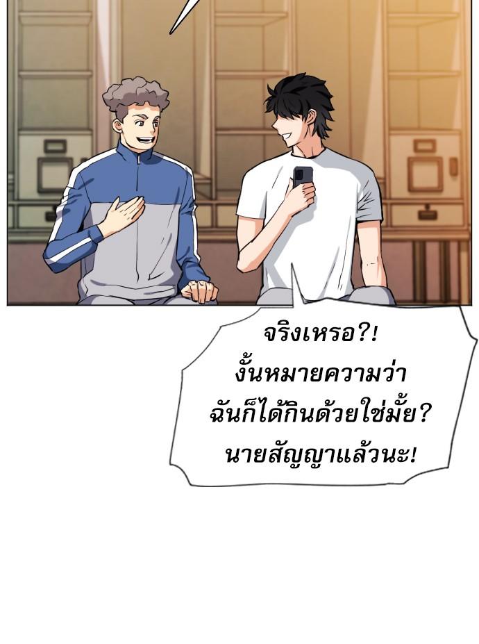 Seoul Station Druid ตอนที่ 17 แปลไทย รูปที่ 68