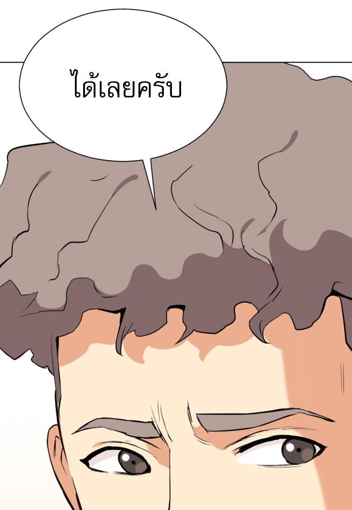 Seoul Station Druid ตอนที่ 17 แปลไทย รูปที่ 69