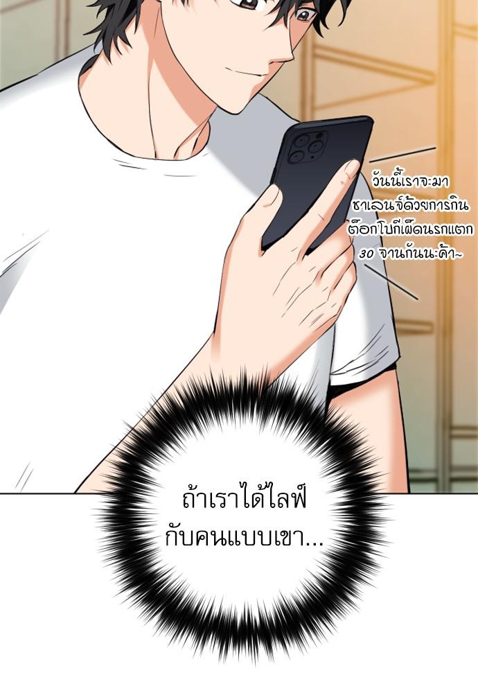 Seoul Station Druid ตอนที่ 17 แปลไทย รูปที่ 76