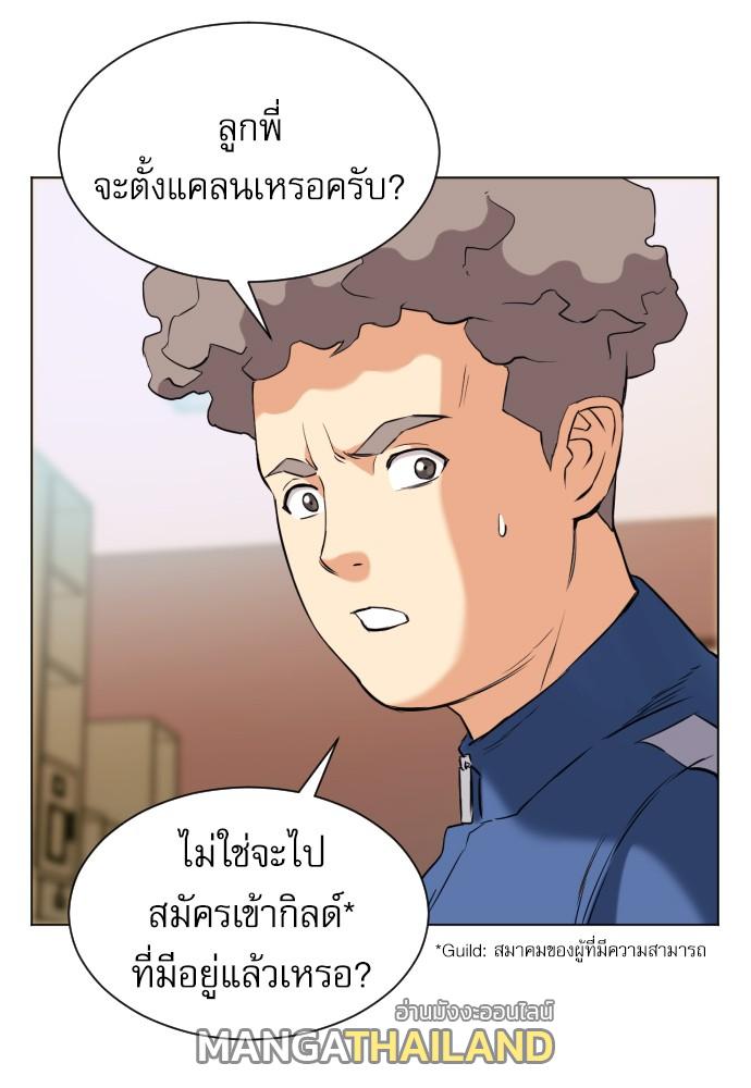 Seoul Station Druid ตอนที่ 17 แปลไทย รูปที่ 82