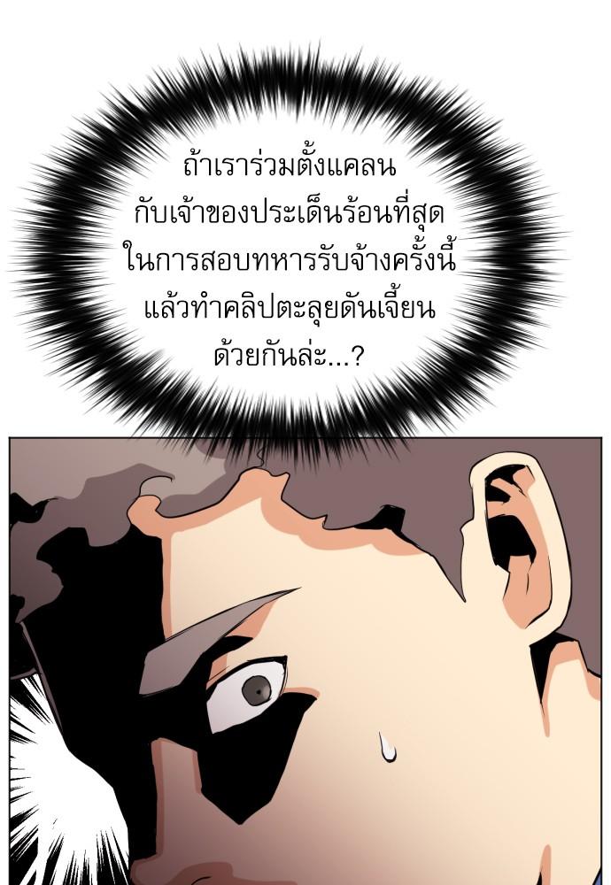 Seoul Station Druid ตอนที่ 17 แปลไทย รูปที่ 86