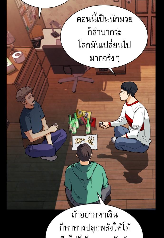 Seoul Station Druid ตอนที่ 17 แปลไทย รูปที่ 95