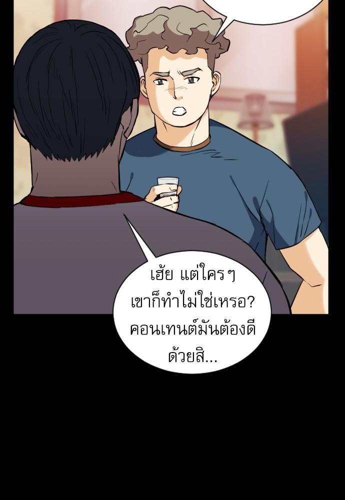 Seoul Station Druid ตอนที่ 17 แปลไทย รูปที่ 97