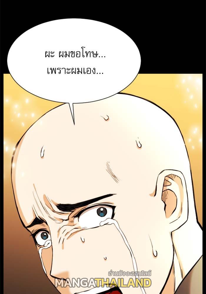 Seoul Station Druid ตอนที่ 18 แปลไทย รูปที่ 121