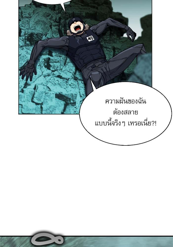 Seoul Station Druid ตอนที่ 18 แปลไทย รูปที่ 138