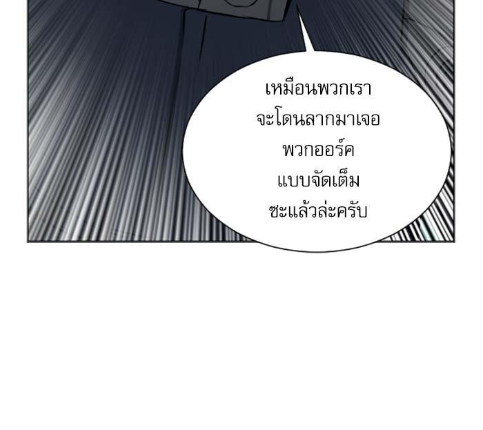 Seoul Station Druid ตอนที่ 18 แปลไทย รูปที่ 145