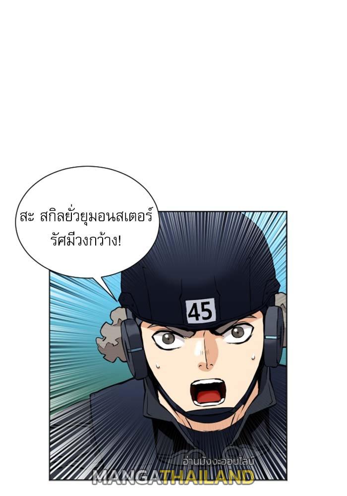 Seoul Station Druid ตอนที่ 18 แปลไทย รูปที่ 147