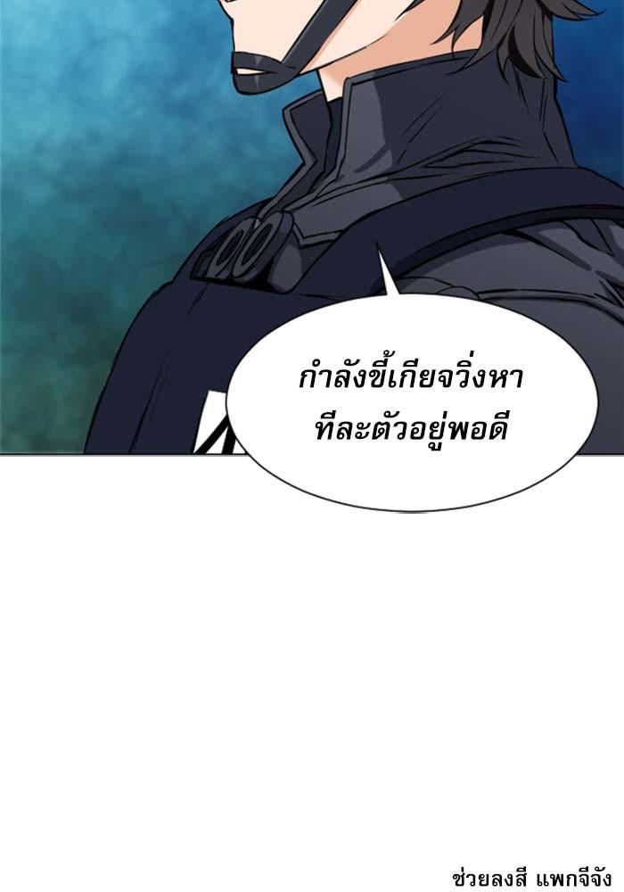 Seoul Station Druid ตอนที่ 18 แปลไทย รูปที่ 149