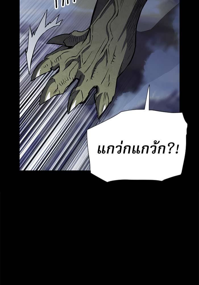 Seoul Station Druid ตอนที่ 18 แปลไทย รูปที่ 20