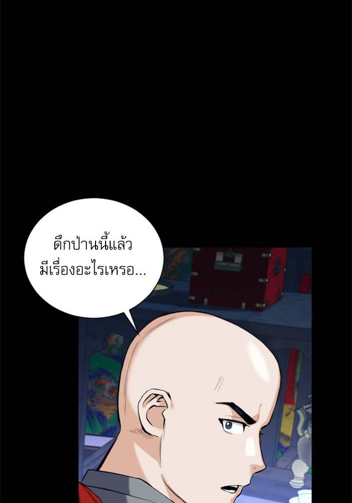 Seoul Station Druid ตอนที่ 18 แปลไทย รูปที่ 38