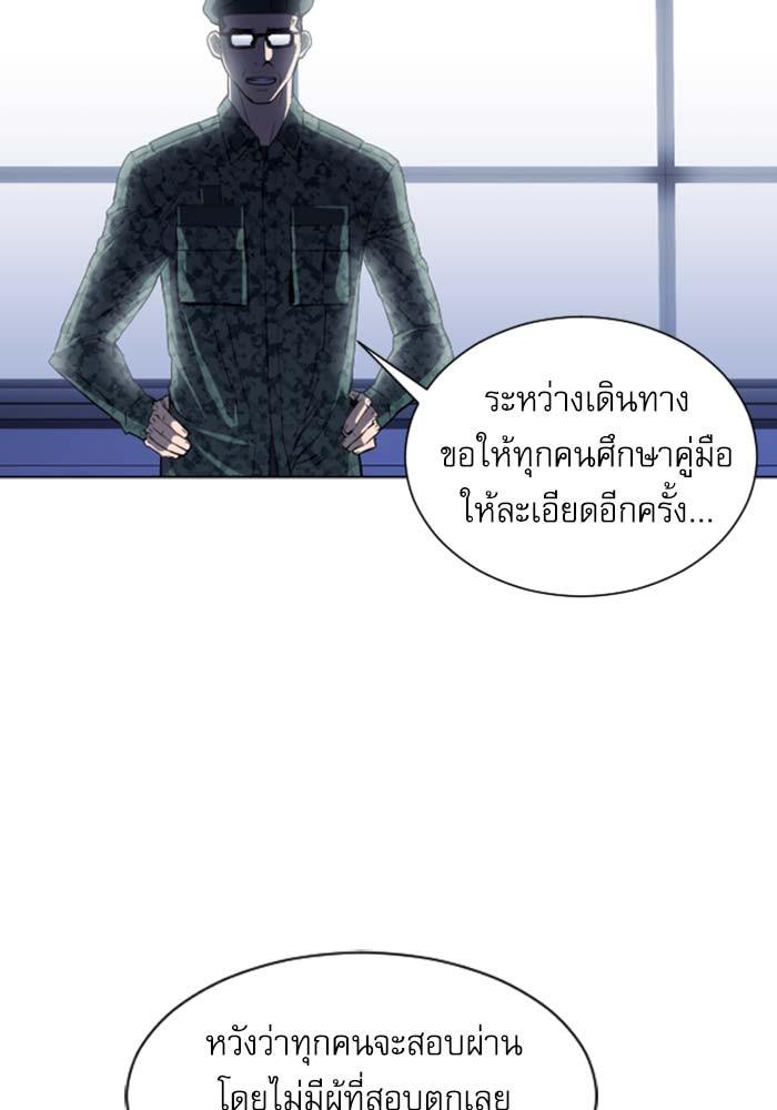 Seoul Station Druid ตอนที่ 18 แปลไทย รูปที่ 51