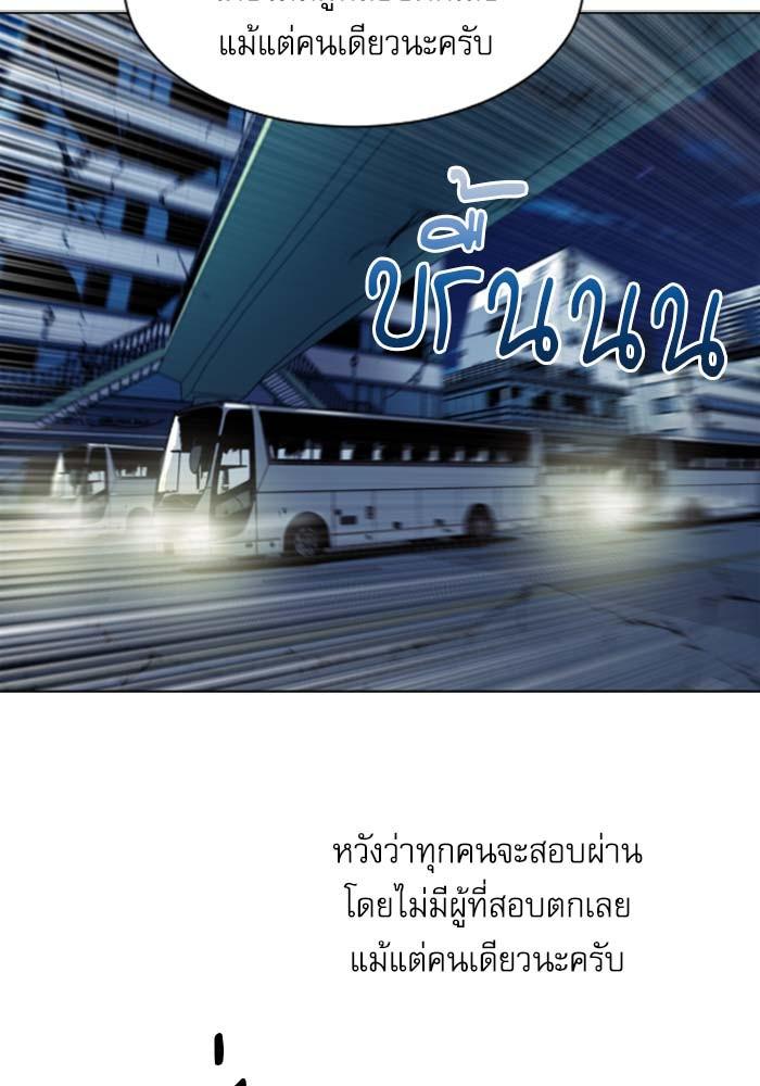 Seoul Station Druid ตอนที่ 18 แปลไทย รูปที่ 52